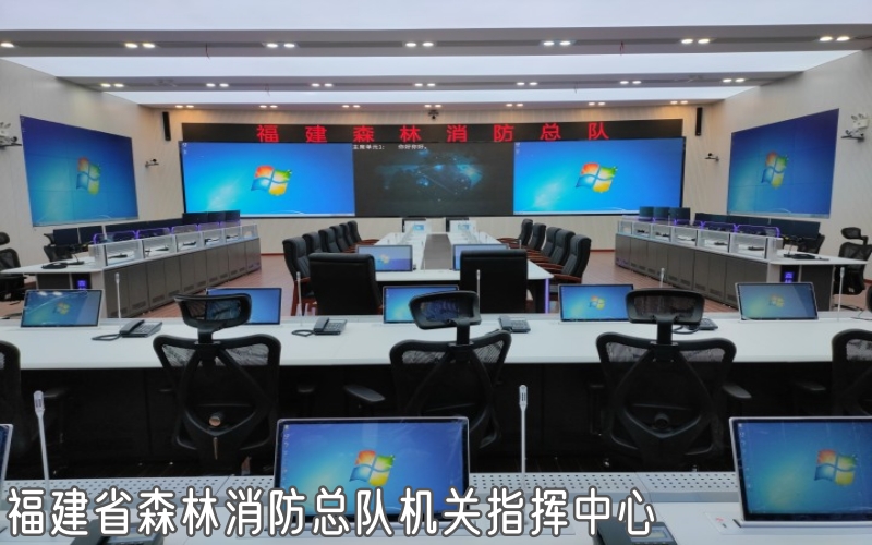 福建省森林消防總隊機關指揮中心.jpg