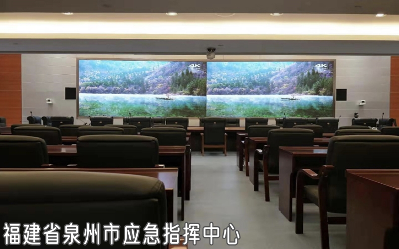 福建省泉州市應急指揮中心.jpg