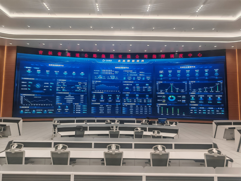 吉林高速集團指揮調度中心1.jpg
