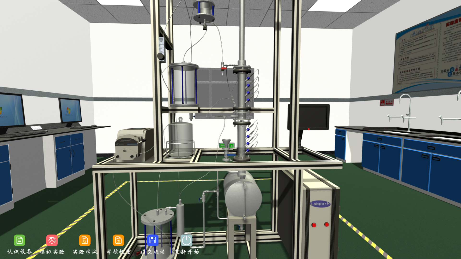  篩板精餾虛擬仿真系統（I型）