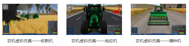 專業(yè)三維仿真軟件結(jié)合實訓室以“高度仿真”和“人機交互”的方式，使人和計算機及環(huán)境很好地“融合為一體”，打造“身臨其境”地專業(yè)三維仿真軟件。創(chuàng)新教學模式、豐富教學資源、智慧教學管理、高仿真教學體驗，打造軟硬件一體及實訓環(huán)境結(jié)合的綜合實訓產(chǎn)品體系，讓老師教學更互動高效，學生學習更直觀有趣。