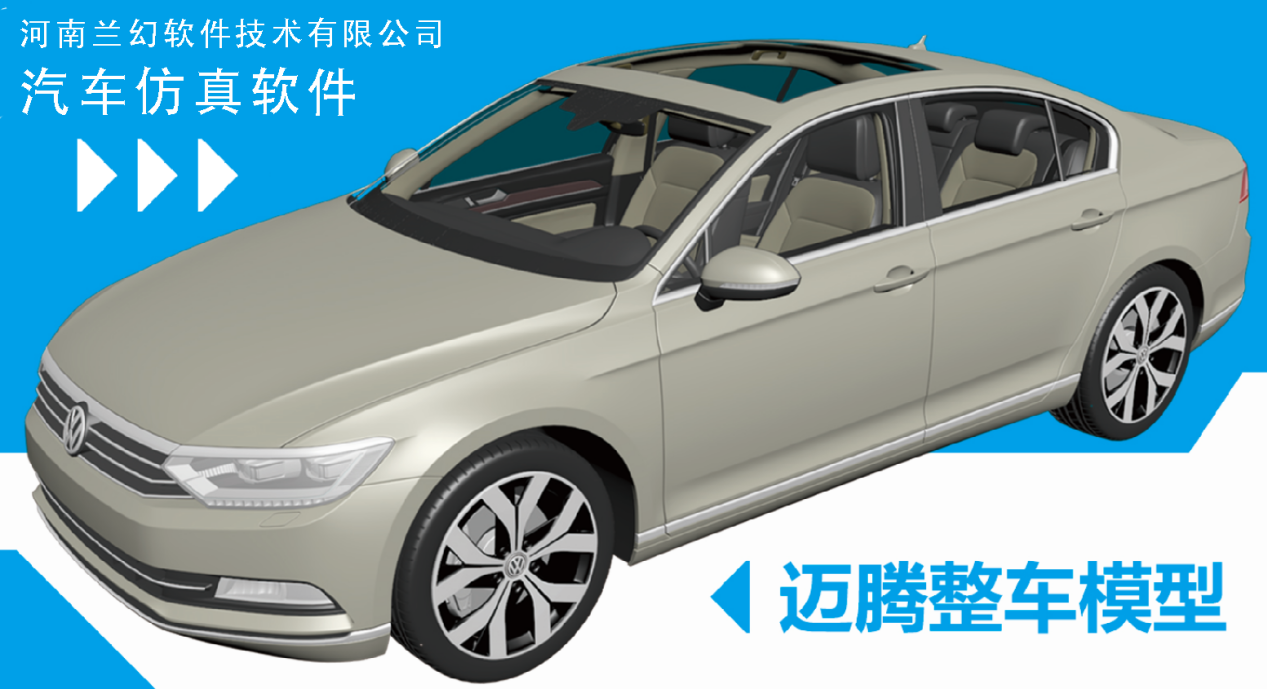 好用的汽車仿真軟件，汽車仿真軟件都有哪些？