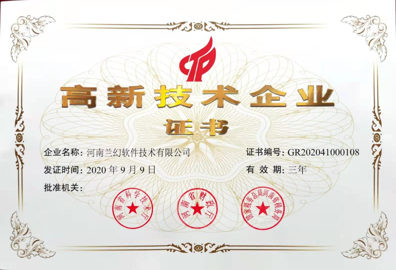 河南蘭幻三維仿真軟件公司，選擇有誠信、有質(zhì)量的公司