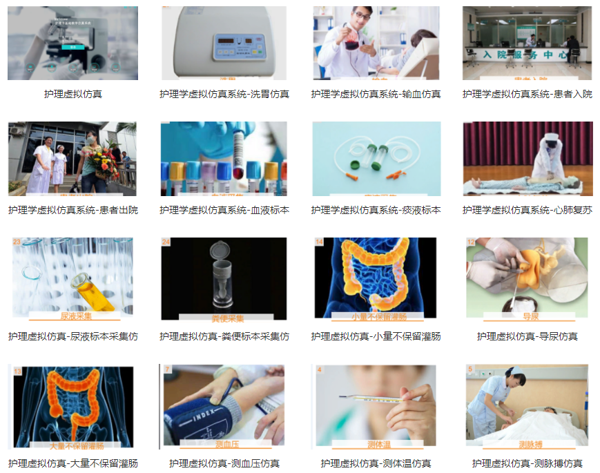 護(hù)理虛擬仿真特點(diǎn)有哪些？該怎么選擇產(chǎn)品？