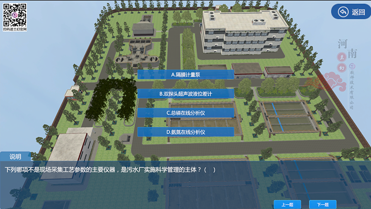 找污水處理廠三維仿真軟件，可以選擇河南蘭幻軟件技術有限公司