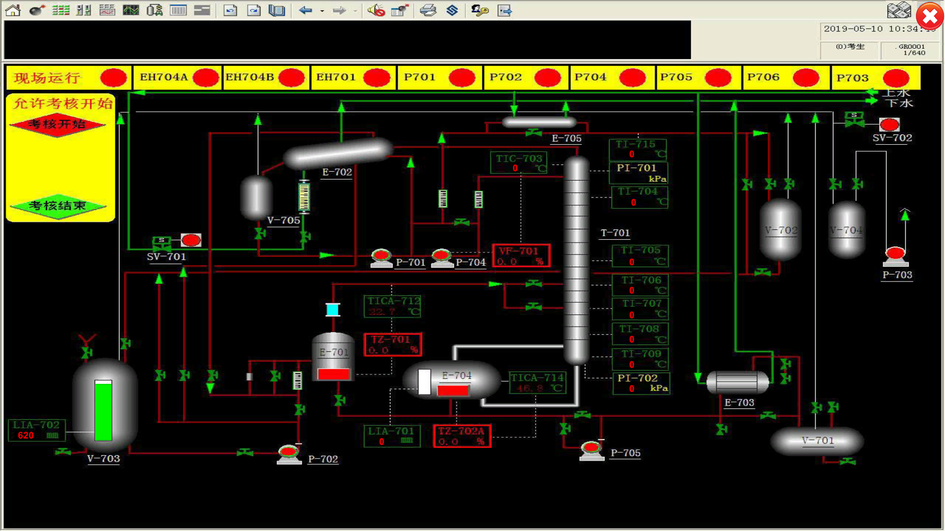 精細(xì)化工虛擬仿真實(shí)訓(xùn)多人協(xié)同版