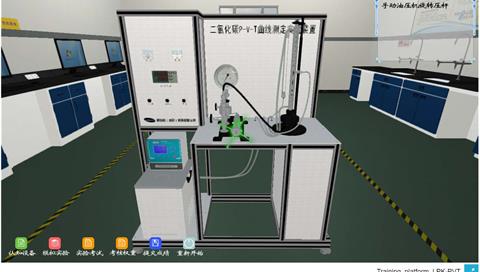 二氧化碳PVT曲線測(cè)定虛擬仿真系統(tǒng)